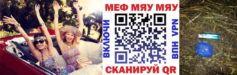 МЕФ кристаллы  Николаевск-на-Амуре 