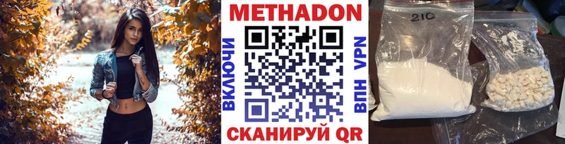 Метадон белоснежный  купить   Николаевск-на-Амуре 